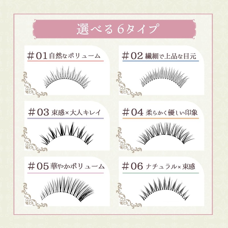 IAURA #02 Luminous False Eyelashes, Delicate and Elegant Eyes, Both