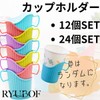 RYUBOF Paper Cup Holder Insulation Cup Holder 9oz Thermal Holder