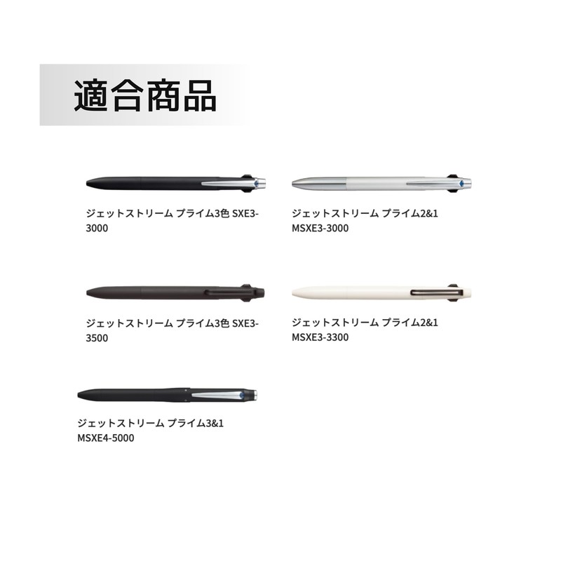 Mitsubishi Pencil, Oil-based Ballpoint Pen Refill, For Jetstream Prime Series,