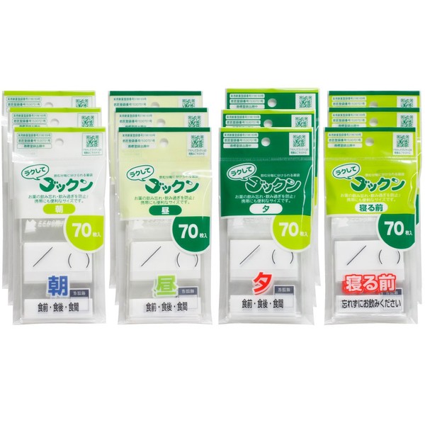 [VALUE] This easy-to-open medicine bag prevents forgetting to drink or
