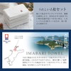 Imabari Towel Face Towel, 100% Cotton, Set of 4, Wave