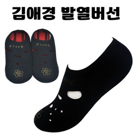 [Heating socks] Calluses, dead skin cells, thermal insulation, moisturizing, foot protection, Neoplan winter socks, sleep socks, socks [Donghae Trading] XXL size (285-300) 5ea