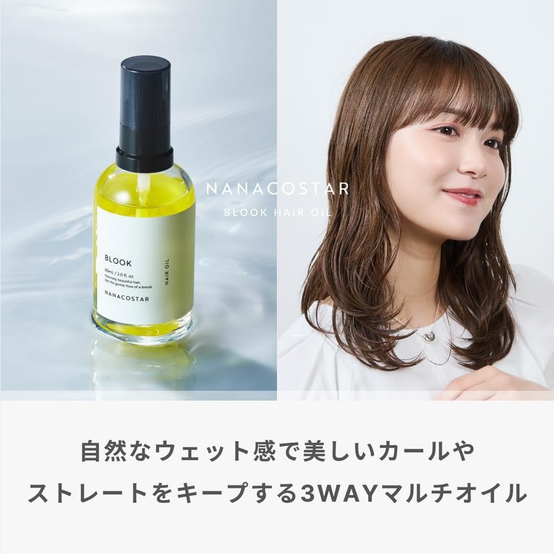 ナナコスター BLOOK ヘアオイル 60ml スタイリングオイル 洗い流さないトリートメント カールキープ ブラッドオレンジ 柑橘系 美容室専売品