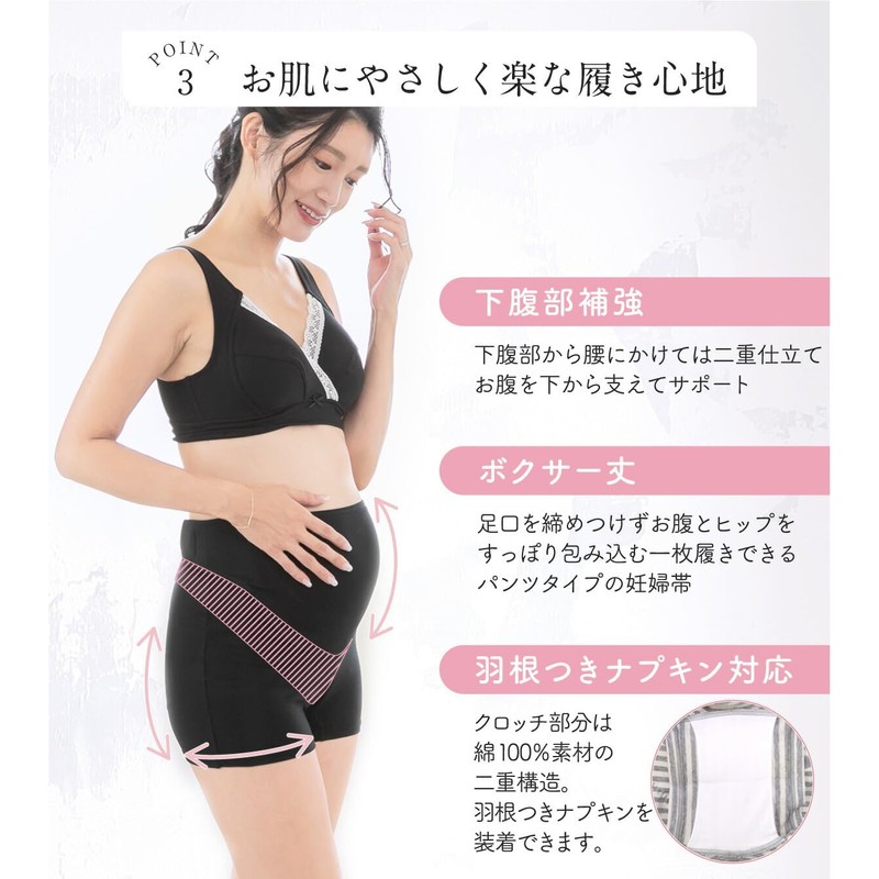 Inujirushi Honpo HB8432 Convenient Checkup Pants, Pregnancy Belt, Black, M