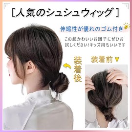 DAILUOSI Bun Wig, Part Wig, Volume Up, Hair Ornament, Point Wig, Easy to Wear, Women's, Part Wig, Kimono, Chignon