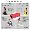 [AYA Karina Maruyama Loved] Mueller Foam Roller, Myofascial Roller, Stretch