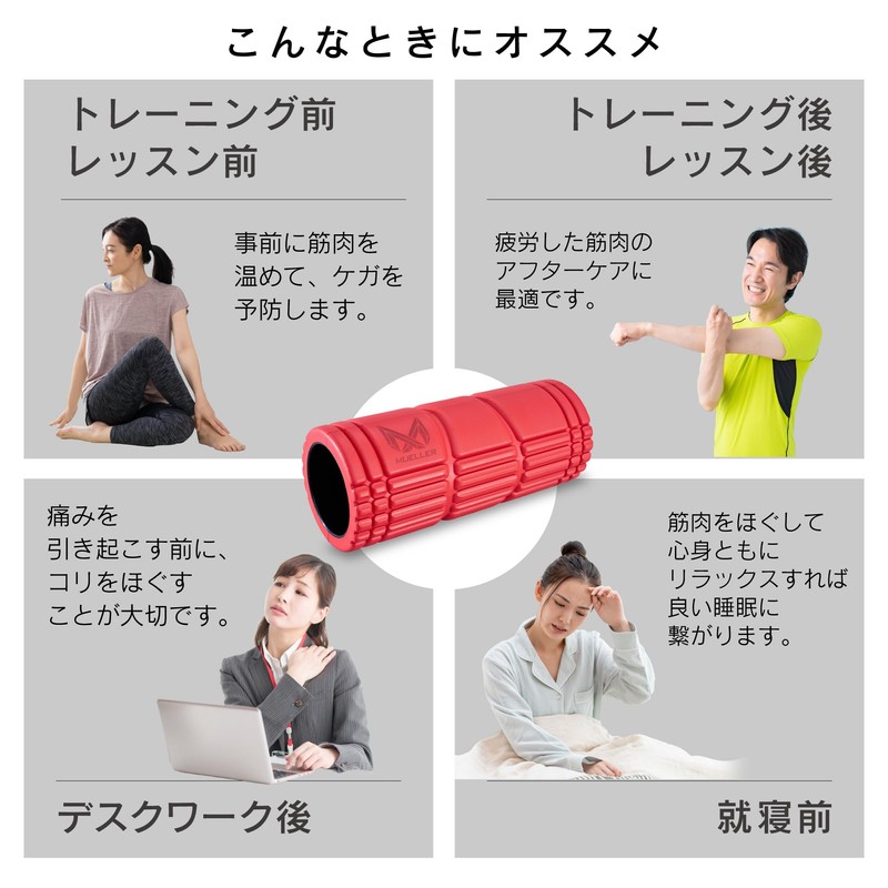 [AYA Karina Maruyama Loved] Mueller Foam Roller, Myofascial Roller, Stretch