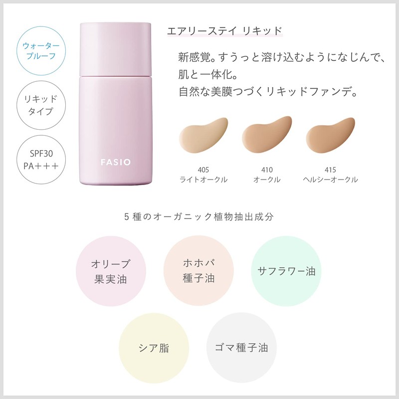 Fasio Airy Stay Liquid Foundation, 415, Healthy Ochre, 1.1 oz