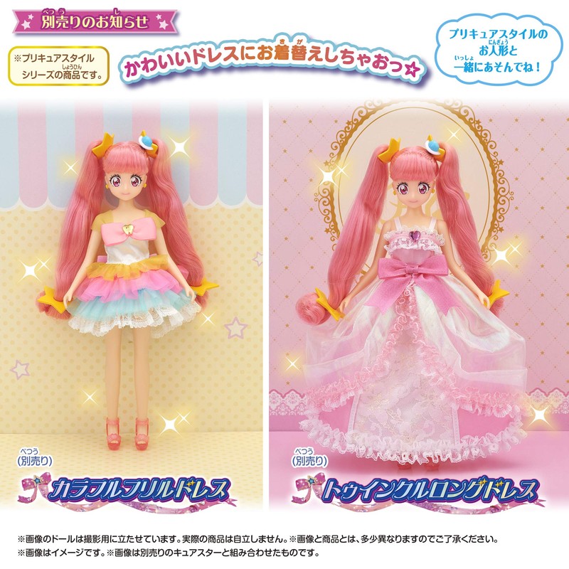 Star Twinkle Pretty Cure Style Cure Cosmo