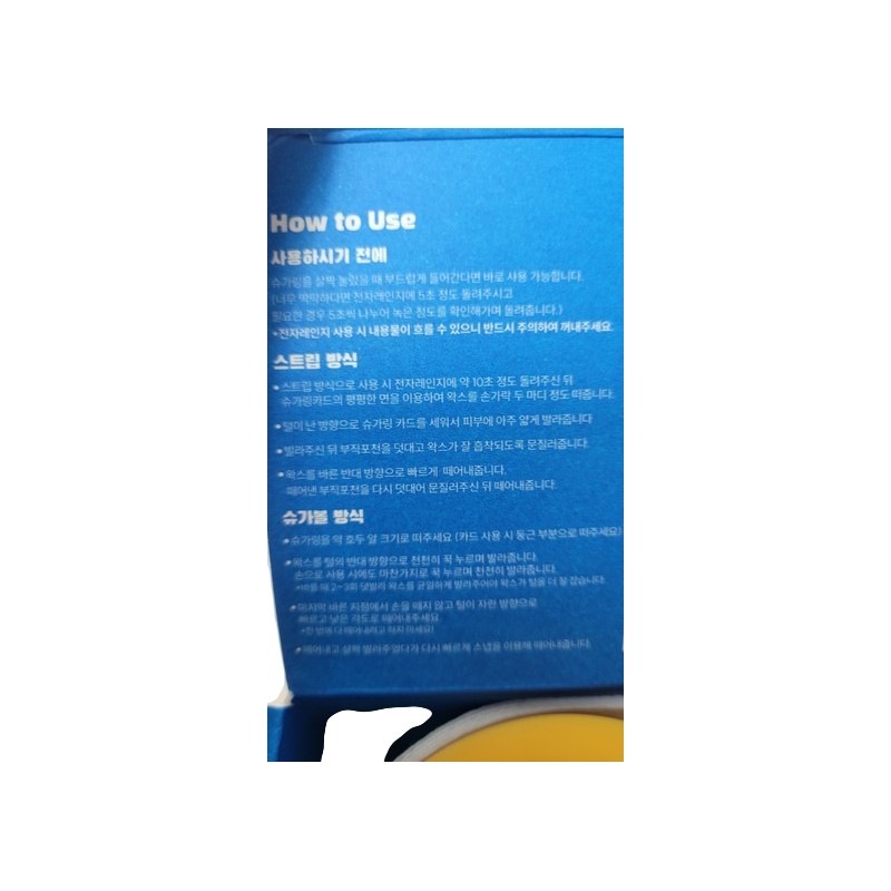Jesus Sugaring Waxing Kit for all areas 350g / 지저쓰