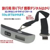 Hanging Scale, Luggage, Travel Scale, Digital Scale, Hanging Luggage Checker,