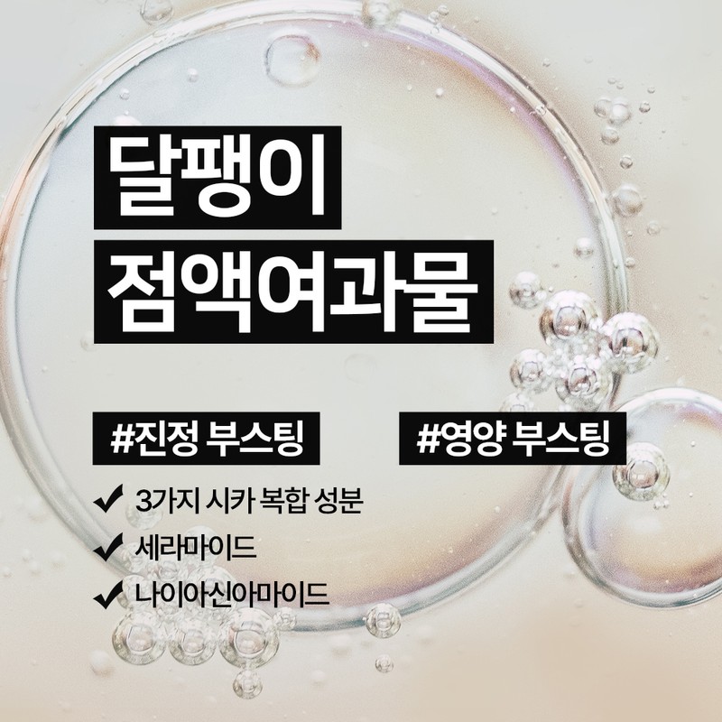 Nature Republic Snail Elasticity Nutrition Moisturizing Nature Republic Snail Solution