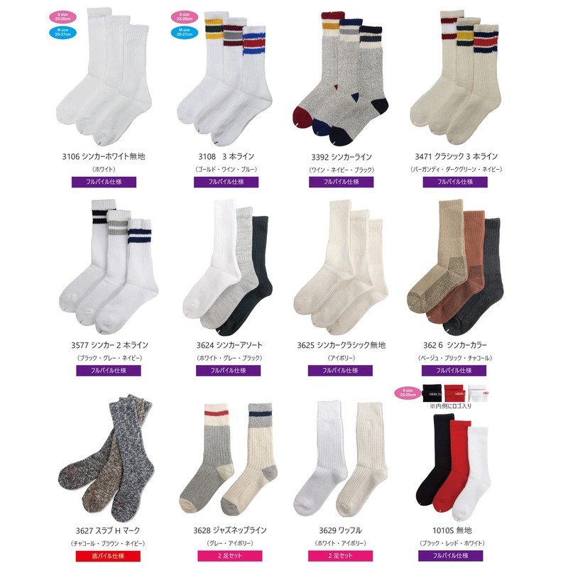 Health Knit Socks, Men's, Women's, 3-Pair Set, 2-Pair Set, Crew