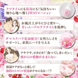 Love Cosmetics Shining Love Beauty Berry Rosé 10.1 fl oz (300 ml) (Moisturizing Lotion, For Women, Beauty Salt, Berry Scent, Made in Japan)