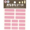 S&C Corporation LPH17 Heat-resistant and Water Resistant Sticker Name Sticker