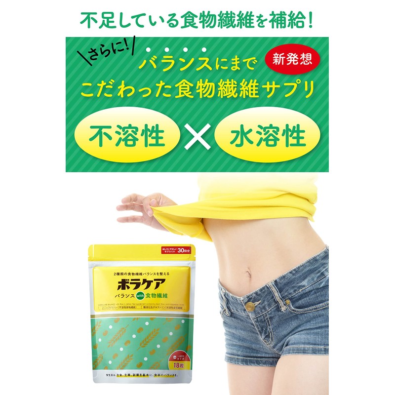 食物繊維 サプリ 【 不溶性食物繊維 ＆ 水溶性食物繊維 】 難消化性デキストリン 食物繊維サプリ 腸活