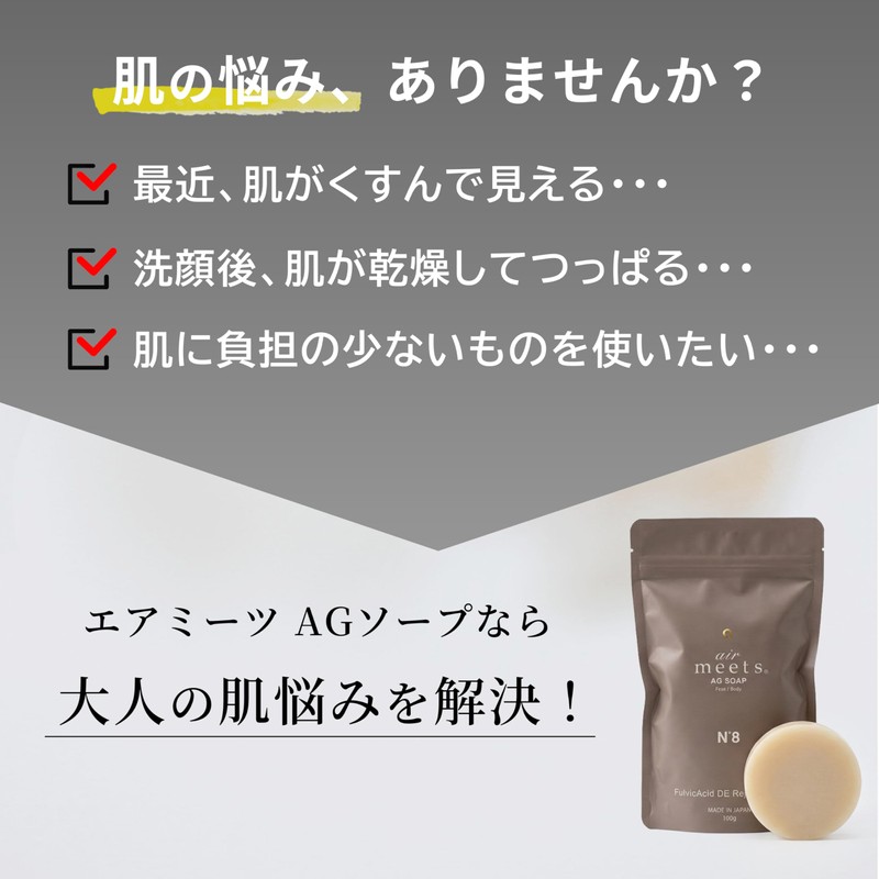 Airmeats AG Soap No. 8 (For Face Washing/Full Body) High