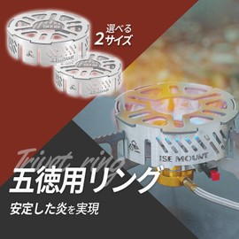 Mitoland Single Burner, Trivet, General Purpose ST-310, ST-330, ST-340, Camping, Outdoors, Mountain Climbing, Cooking, Stainless Steel, M Size