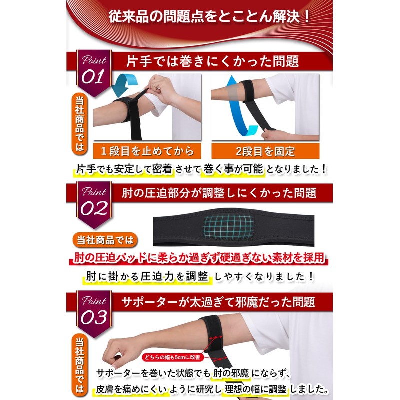 LURE テニス肘サポーター 肘の痛み 【専門家監修】 エルボーバンド ゴルフ 野球 人気 黒 (左右兼用1枚入り