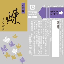 Imuraya Mini Yokan Brick, Pack of 4