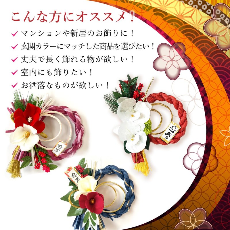 Hideshime MD-33A Shime Rope, Stylish, New Year Decoration, Modern Wreath