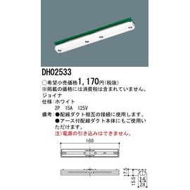 Panasonic Joiner DH02533