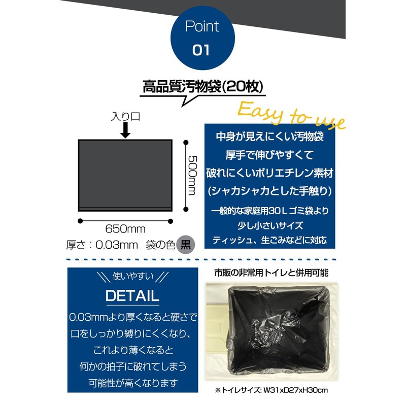 Hoshitama HT-PT20A Emergency Toilet, Simple Toilet Set, 20 Times, Disaster