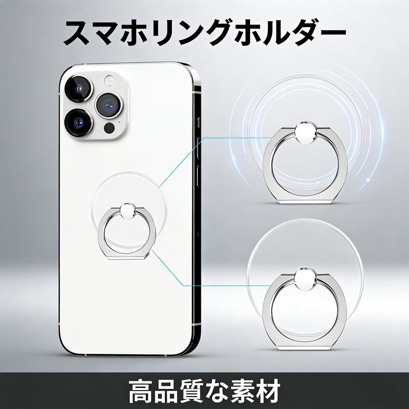 Smartphone Ring, Transparent, Clear, Set of 2, Metal Ring, Round