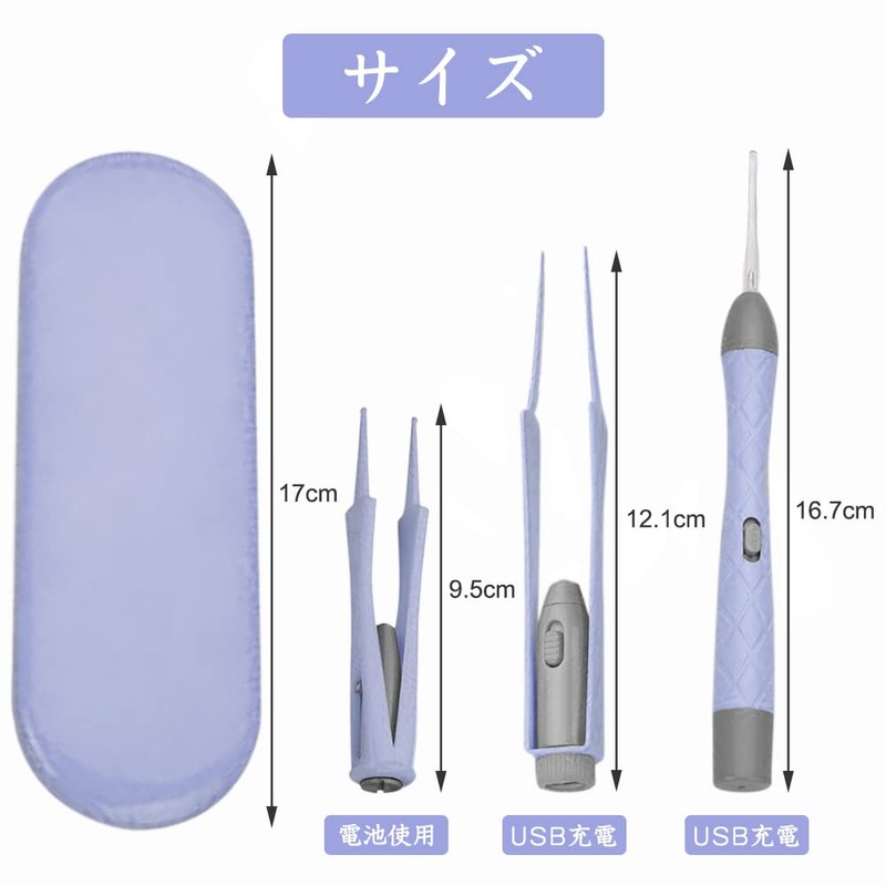 LEDライト付 耳かき ピンセット USB充電式 みみかき 耳掃除 鼻くそ取りピンセット 耳かきセット ライト付耳かき 鼻洗浄ピンセット