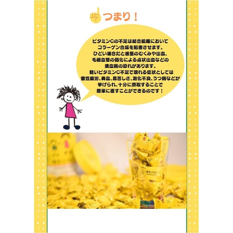 LEMONA(レモナ) ビタミンc サプリメント レモナキッズ100粒 vitamin c 肝油 韓国の国民のビタミン