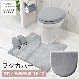 Color Shop Multi-Purpose Lid Cover, Light Gray