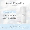 Promille Pro Milk, Hair Milk, 3.5 oz (100 g), Peach