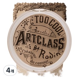 Too Cool for School Art Class By Rodin Shading 9.5g, 4 pieces, No. 2 Modern / 투쿨포스쿨 아트클래스 바이로댕 쉐이딩 9.5g, 4개, 2호 모던