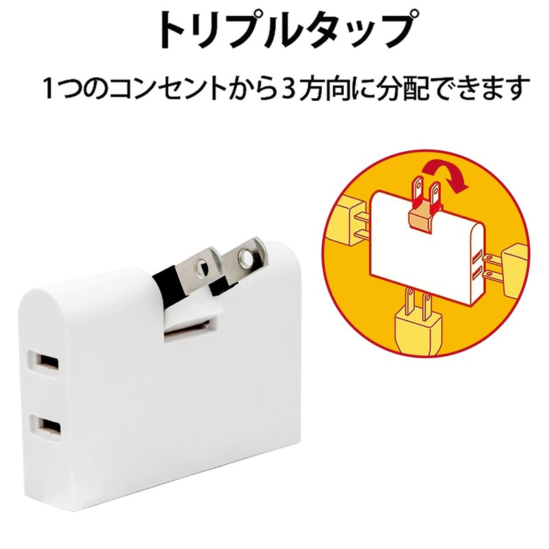 FUMITAKE Power Tap, 3 Outlets, Direction Converter, Thin, Octopus Wiring,