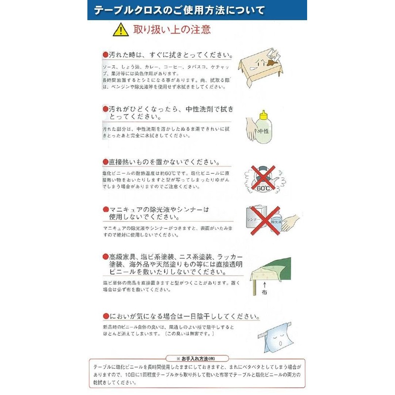 明和グラビア テーブルクロス MGプラスシリーズ 130cm×170cm ピンクライデン P