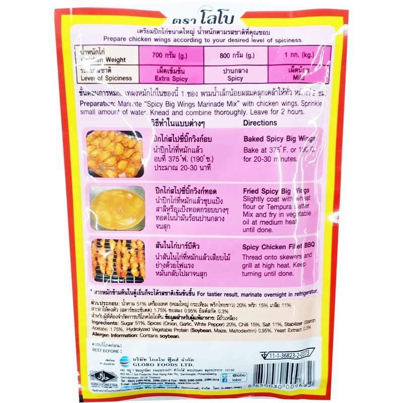 LOBO Spicy Big Wings Marinade Mix 50 Grams x 3