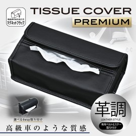 SEIWA WA39 Car Goods Tissue Cover, Premium Genuine Leather Style, Magnetic Included