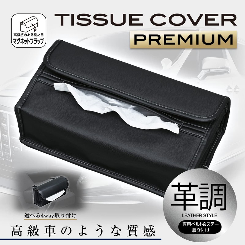 SEIWA WA39 Car Goods Tissue Cover, Premium Genuine Leather Style,