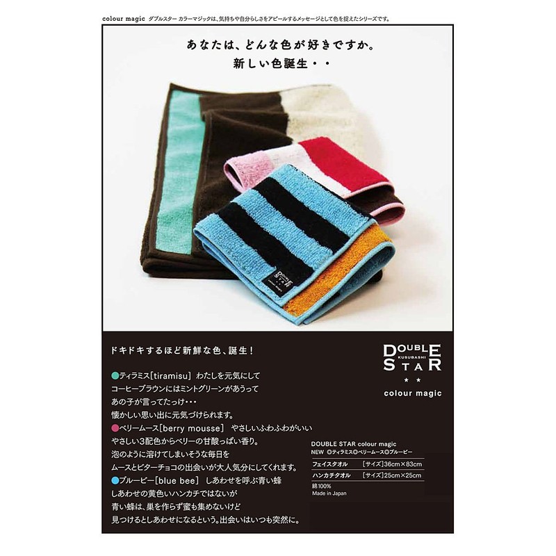 Kusuhashi Crest Woven Handkerchief Towel, Blue Bey, Light Blue, Approx.