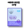 Atomy Full Biotin 60 tablets 1 box 2 months /