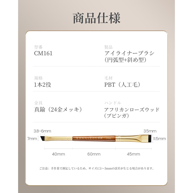 ROWNYEON CM161 Eyeliner Brush, 2 in 1, Diagonal Shape, Arc