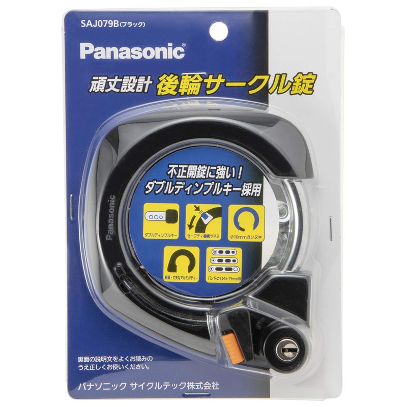 Panasonic SAJ079 Circle Lock, Bicycle, Black