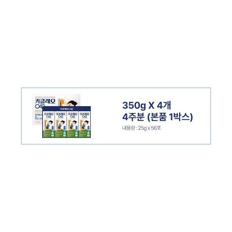 뉴메드 키클래오042 2주분(28포) 패키지 HT042 어린이 키 성장 NewMed Kiclaeo042