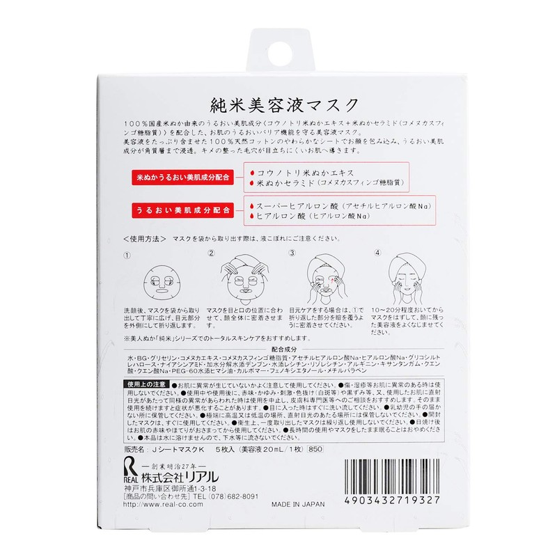 Bijin Bran Pure Rice Beauty Serum Mask, Pack of 5