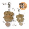 Kutsuwa SL025BE Crime Prevention Alarm Fluffy Dog