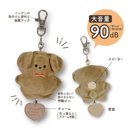 Kutsuwa SL025BE Crime Prevention Alarm Fluffy Dog
