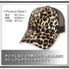 White Fang CA150 Women's Mesh Cap, Leopard Pattern, Snake Pattern,