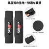 GR86 Exclusive Seat Belt Cover, GR86 ZN8 Series, RC RZ