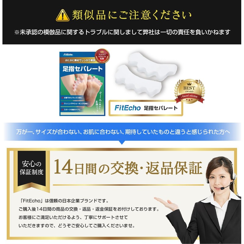 FitEcho Toe Supporter, Toe Spread, Quick Spread, Easy to Put