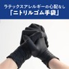 Nitrile Gloves, Black, 100 Pieces, Disposable, Food Sanitation Act Compliant,